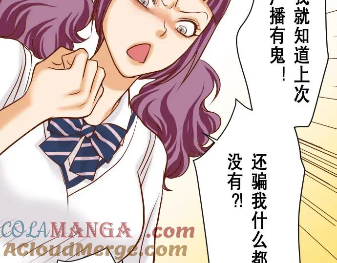 复仇要冷冷端上 - 第16话 莫辨 - 第13张图