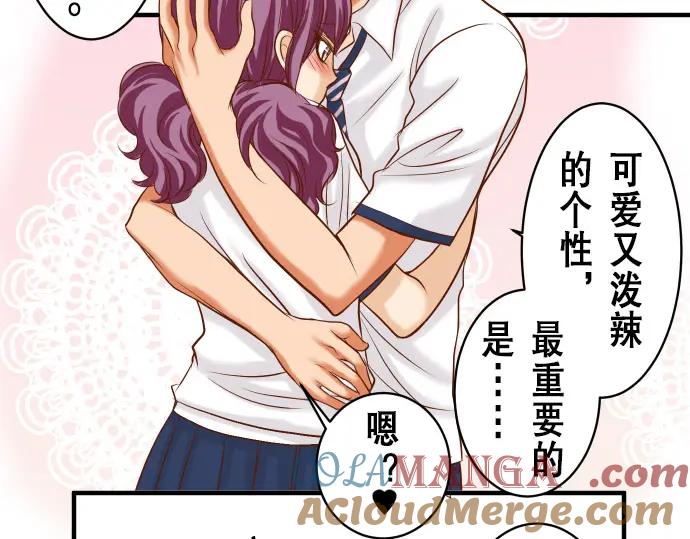 复仇要冷冷端上 - 第16话 莫辨 - 第37张图