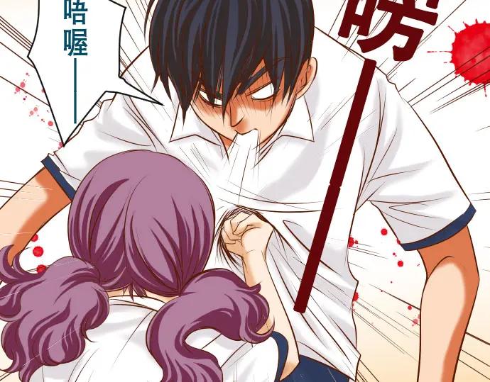 复仇要冷冷端上 - 第16话 莫辨 - 第10张图