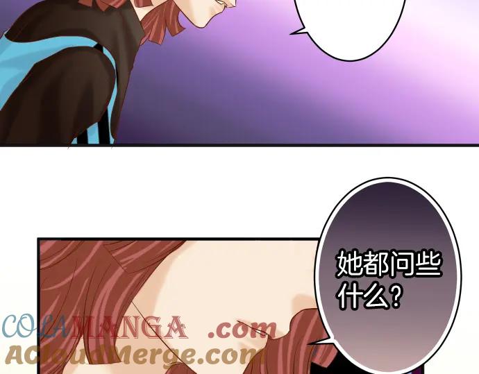 复仇要冷冷端上 - 第176话 煽动 - 第65张图