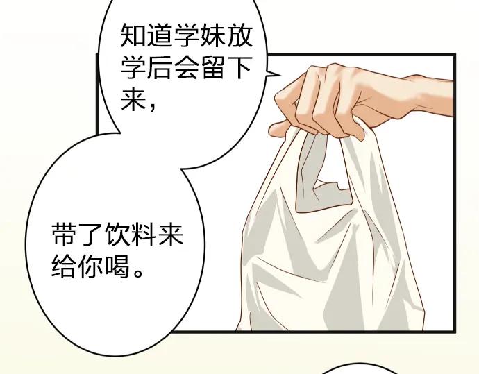 复仇要冷冷端上 - 第176话 煽动 - 第15张图