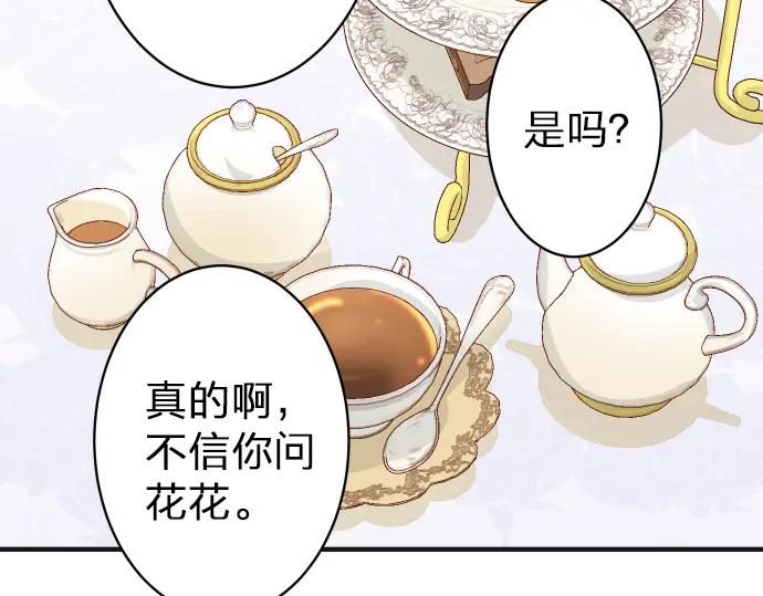 复仇要冷冷端上 - 第176话 煽动 - 第43张图