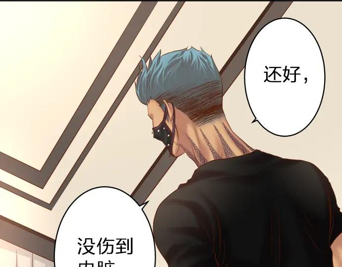 复仇要冷冷端上 - 第176话 煽动 - 第79张图