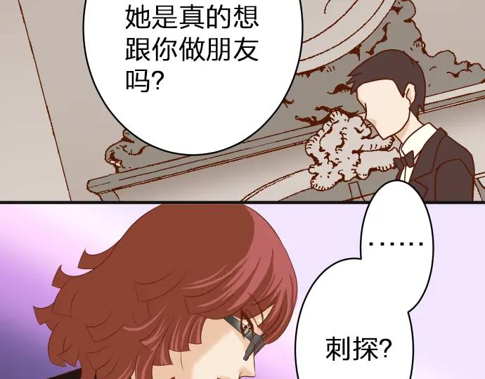 复仇要冷冷端上 - 第176话 煽动 - 第64张图