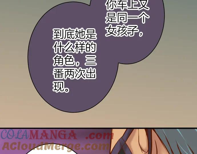 复仇要冷冷端上 - 第176话 煽动 - 第85张图