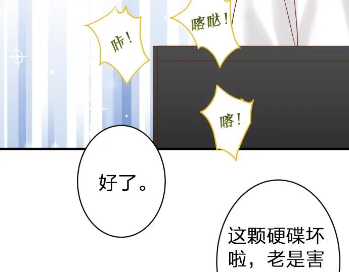 复仇要冷冷端上 - 第176话 煽动 - 第27张图