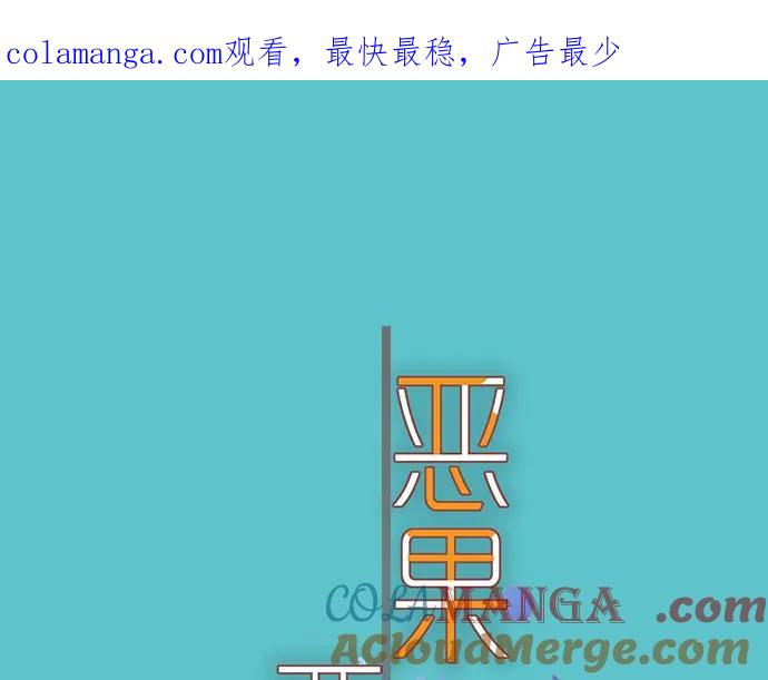 复仇要冷冷端上 - 第176话 煽动 - 第1张图