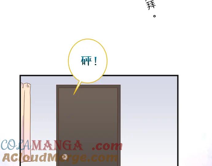 复仇要冷冷端上 - 第176话 煽动 - 第33张图