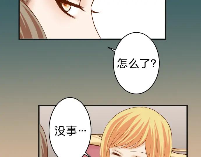 复仇要冷冷端上 - 第176话 煽动 - 第47张图