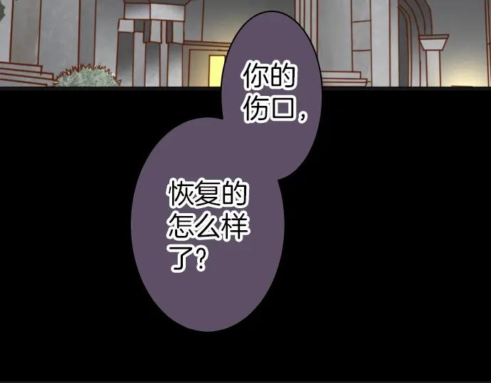 复仇要冷冷端上 - 第176话 煽动 - 第78张图