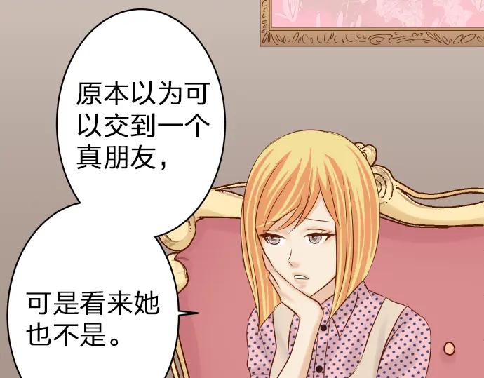 复仇要冷冷端上 - 第176话 煽动 - 第59张图