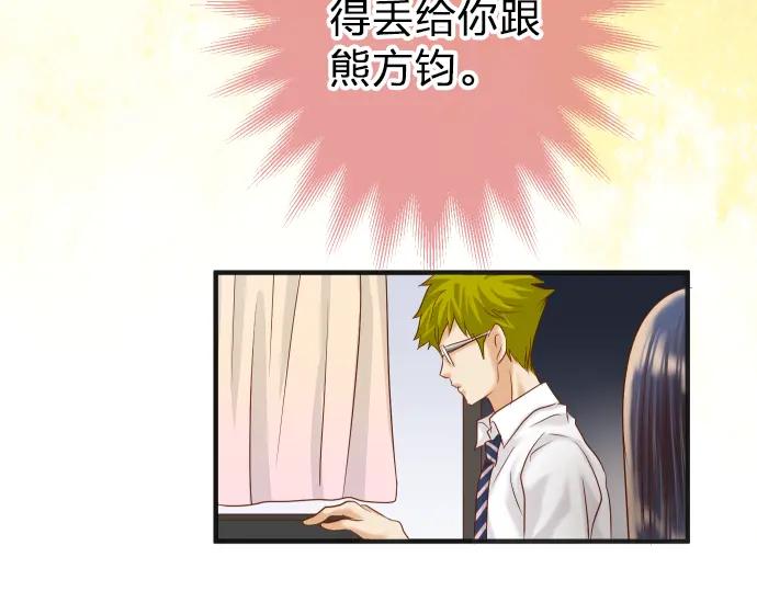 复仇要冷冷端上 - 第176话 煽动 - 第23张图