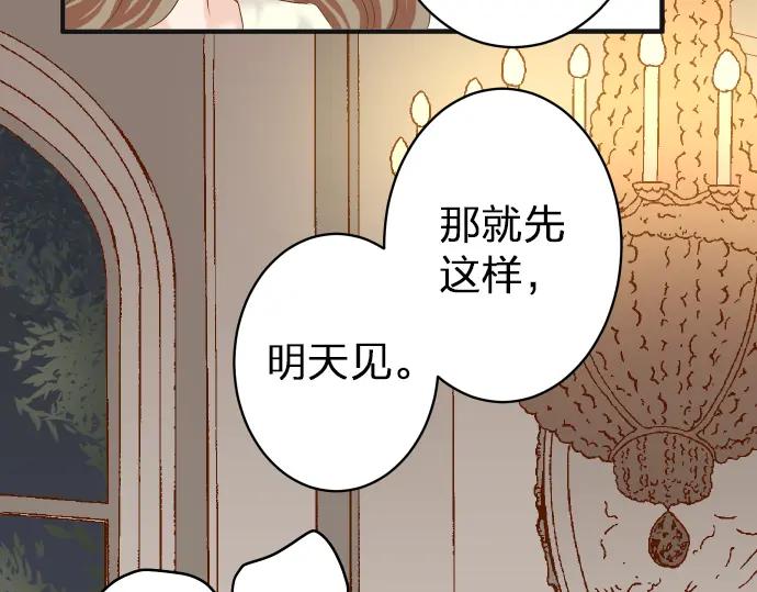 复仇要冷冷端上 - 第176话 煽动 - 第50张图