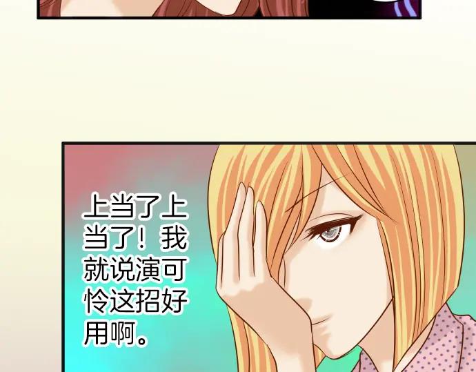 复仇要冷冷端上 - 第176话 煽动 - 第66张图