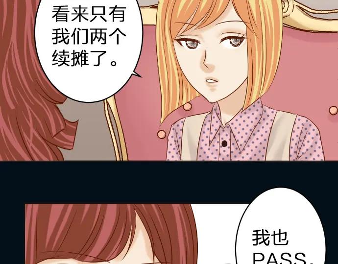 复仇要冷冷端上 - 第176话 煽动 - 第52张图