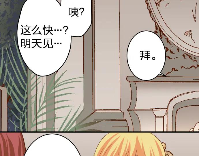 复仇要冷冷端上 - 第176话 煽动 - 第51张图