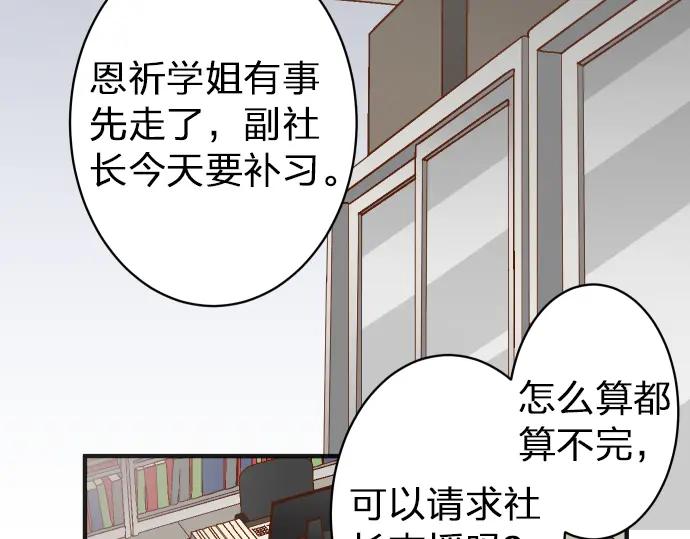 复仇要冷冷端上 - 第176话 煽动 - 第19张图