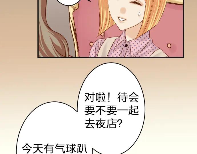 复仇要冷冷端上 - 第176话 煽动 - 第48张图