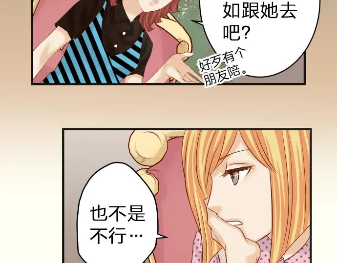 复仇要冷冷端上 - 第176话 煽动 - 第55张图