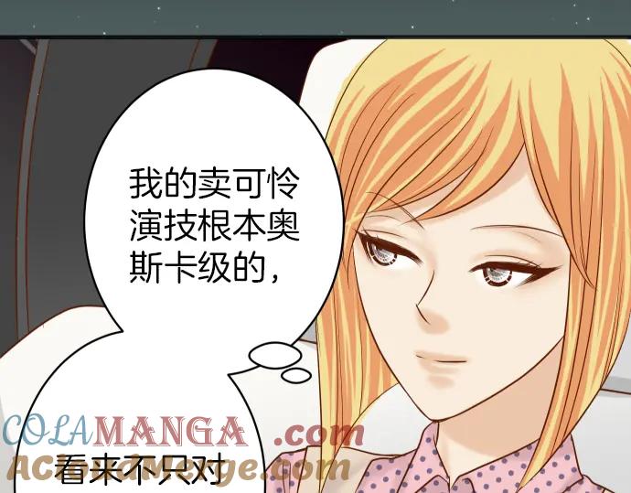 复仇要冷冷端上 - 第176话 煽动 - 第97张图