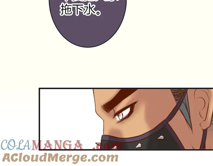 复仇要冷冷端上 - 第176话 煽动 - 第89张图