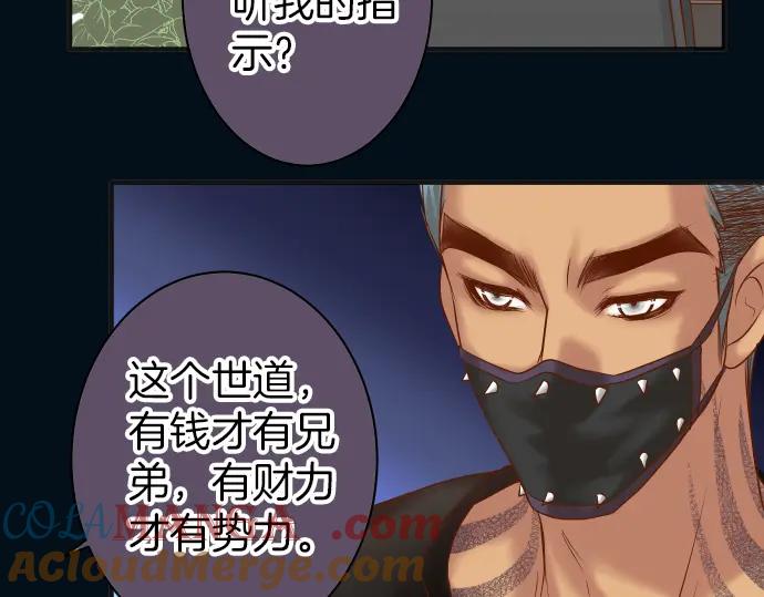 复仇要冷冷端上 - 第176话 煽动 - 第81张图