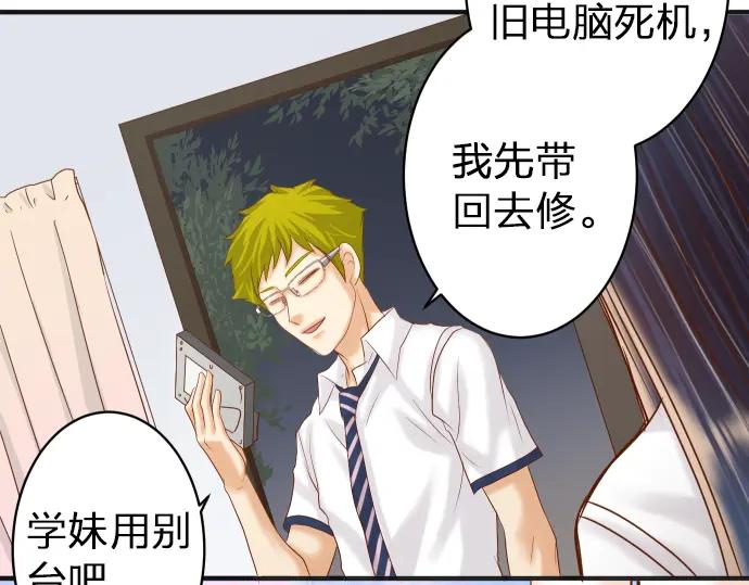 复仇要冷冷端上 - 第176话 煽动 - 第28张图