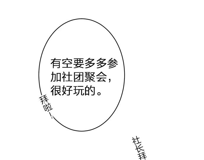 复仇要冷冷端上 - 第176话 煽动 - 第32张图