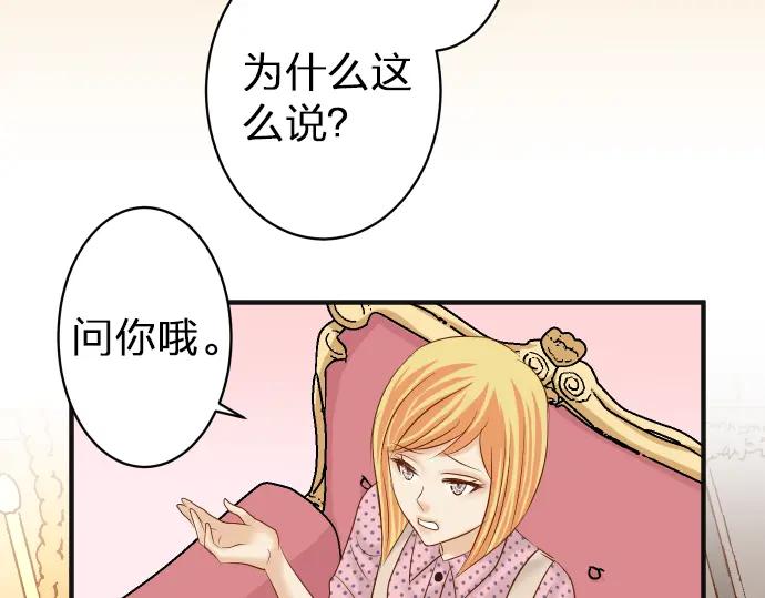 复仇要冷冷端上 - 第176话 煽动 - 第62张图