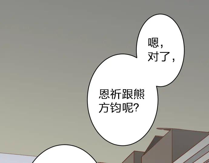 复仇要冷冷端上 - 第176话 煽动 - 第18张图