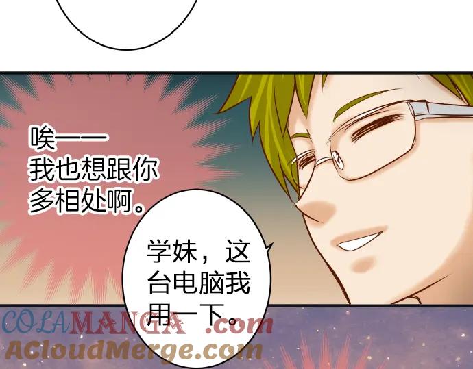 复仇要冷冷端上 - 第176话 煽动 - 第21张图