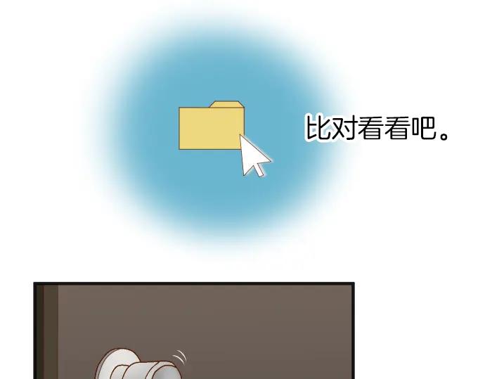 复仇要冷冷端上 - 第176话 煽动 - 第7张图