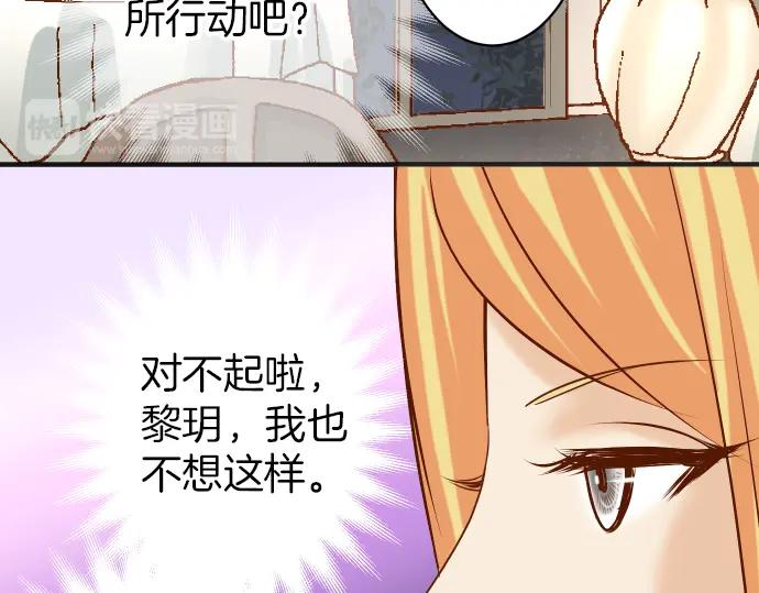 复仇要冷冷端上 - 第176话 煽动 - 第75张图