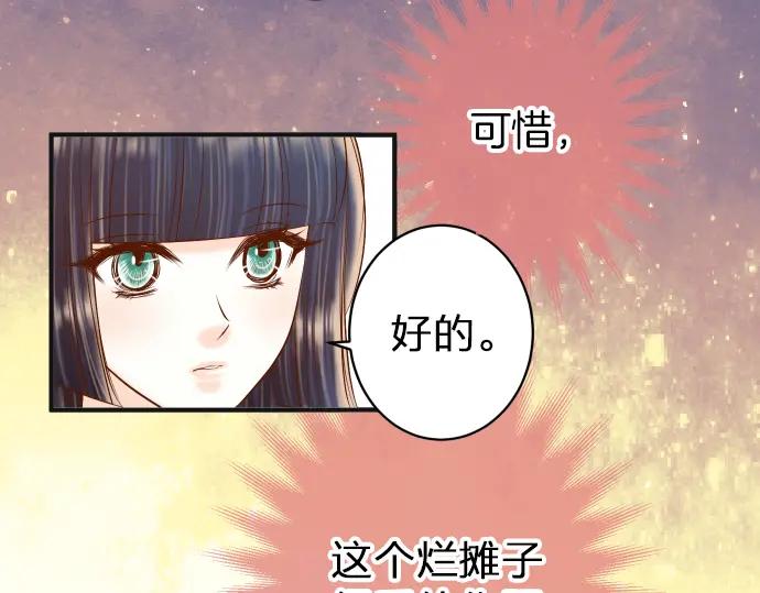 复仇要冷冷端上 - 第176话 煽动 - 第22张图