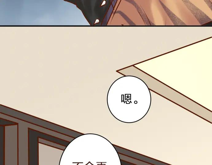 复仇要冷冷端上 - 第176话 煽动 - 第94张图