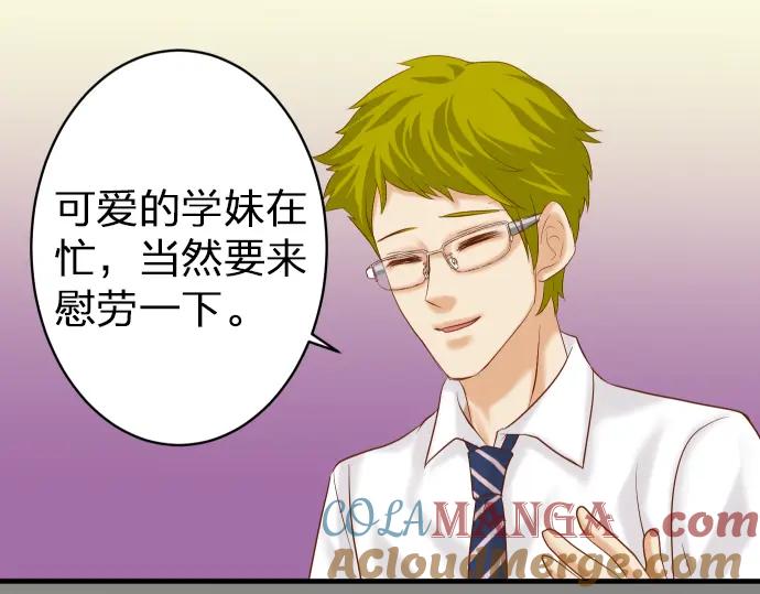 复仇要冷冷端上 - 第176话 煽动 - 第17张图