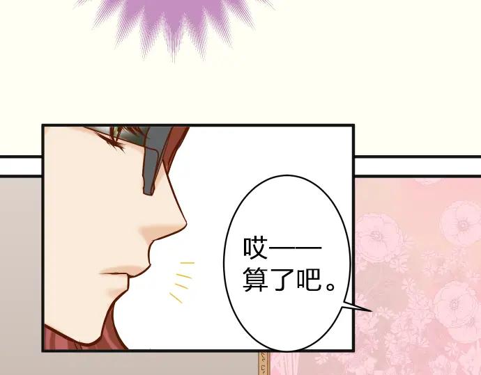 复仇要冷冷端上 - 第176话 煽动 - 第58张图