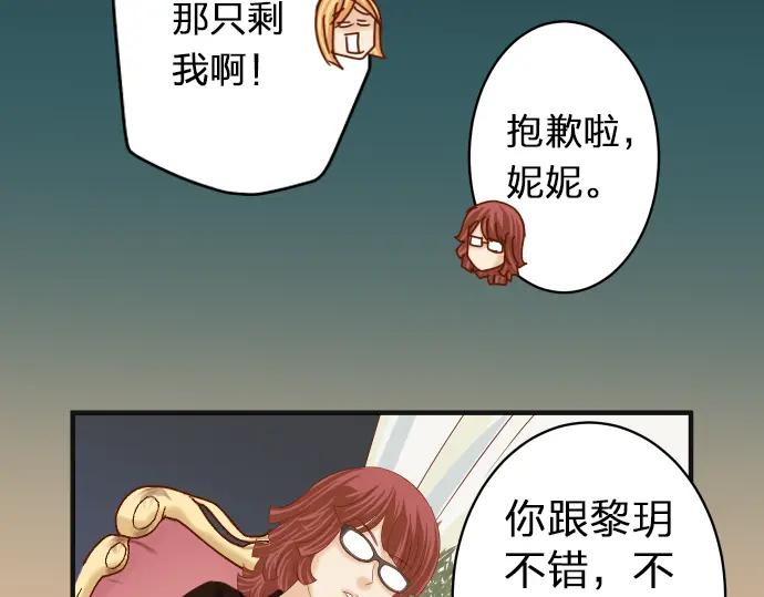 复仇要冷冷端上 - 第176话 煽动 - 第54张图