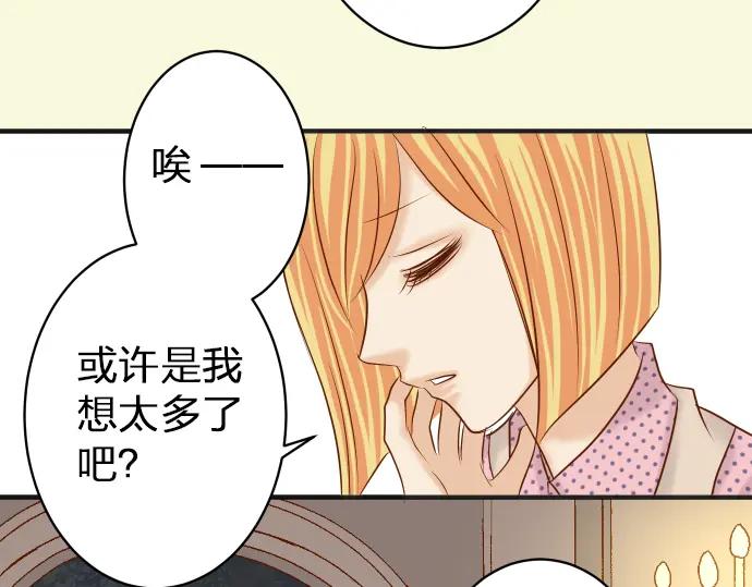 复仇要冷冷端上 - 第176话 煽动 - 第70张图