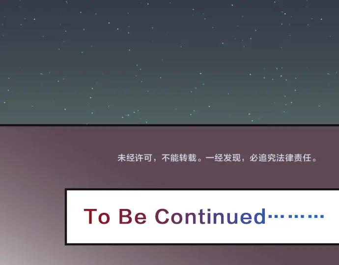 复仇要冷冷端上 - 第176话 煽动 - 第102张图