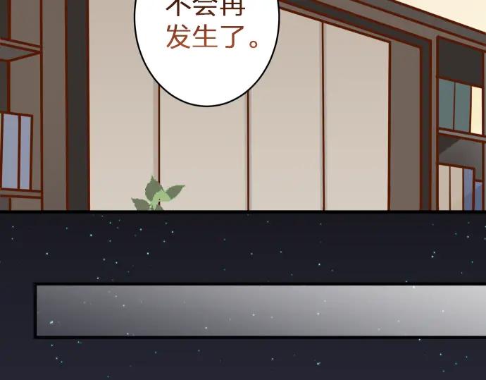 复仇要冷冷端上 - 第176话 煽动 - 第95张图