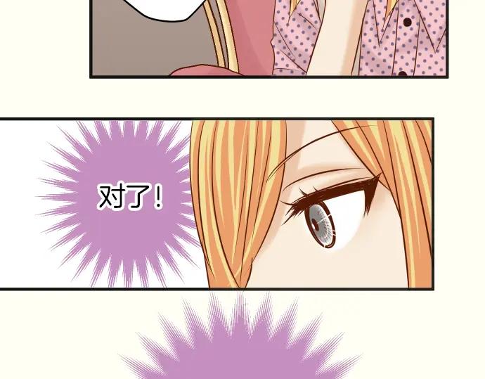 复仇要冷冷端上 - 第176话 煽动 - 第56张图