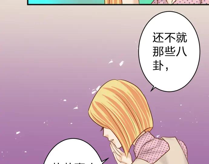 复仇要冷冷端上 - 第176话 煽动 - 第67张图