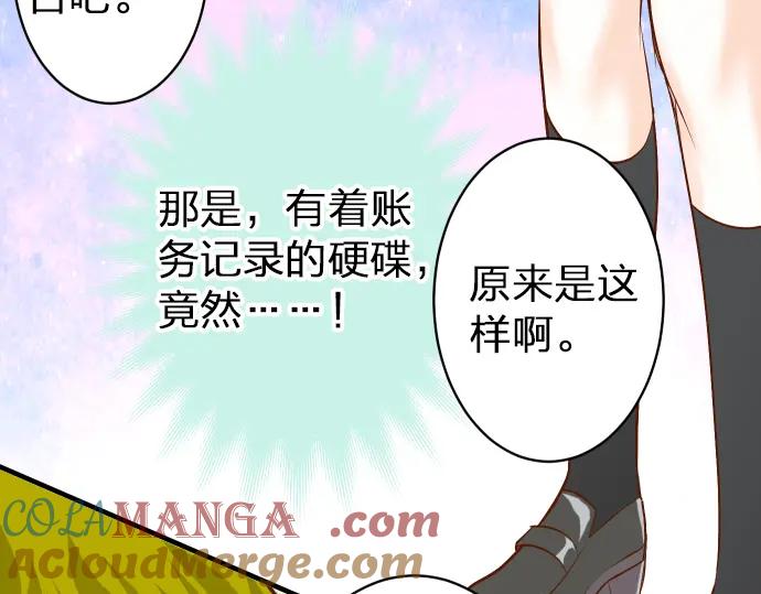 复仇要冷冷端上 - 第176话 煽动 - 第29张图