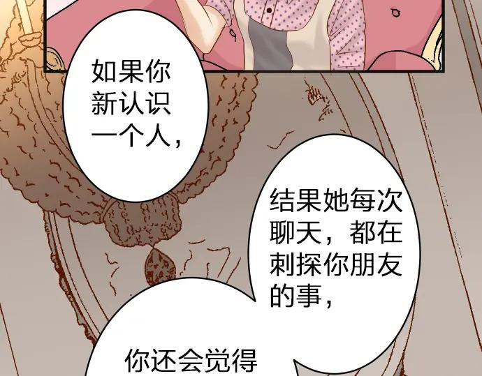 复仇要冷冷端上 - 第176话 煽动 - 第63张图