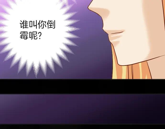 复仇要冷冷端上 - 第176话 煽动 - 第76张图