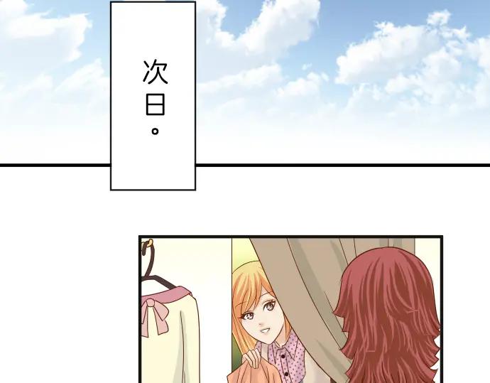 复仇要冷冷端上 - 第176话 煽动 - 第40张图