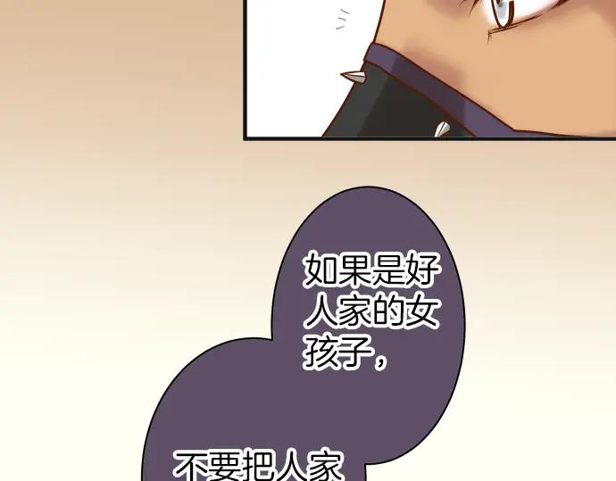 复仇要冷冷端上 - 第176话 煽动 - 第88张图