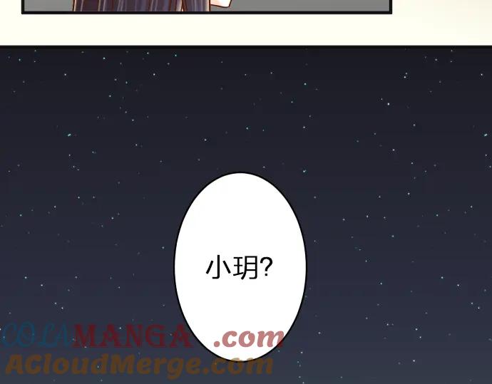 复仇要冷冷端上 - 第176话 煽动 - 第101张图