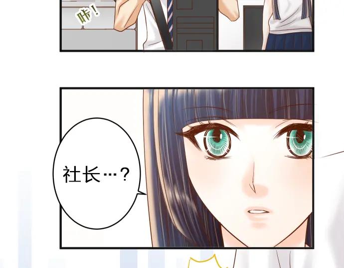 复仇要冷冷端上 - 第176话 煽动 - 第26张图